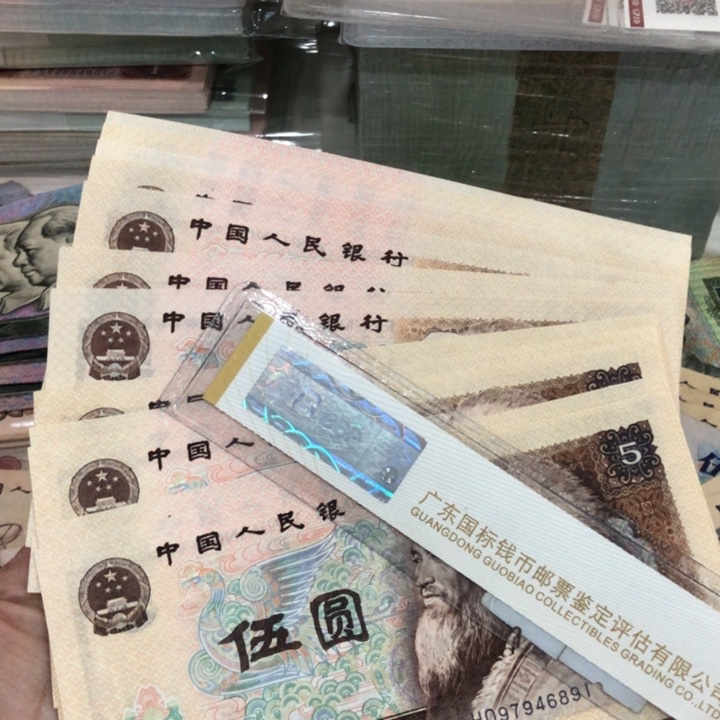 805十张不挑，新的保真