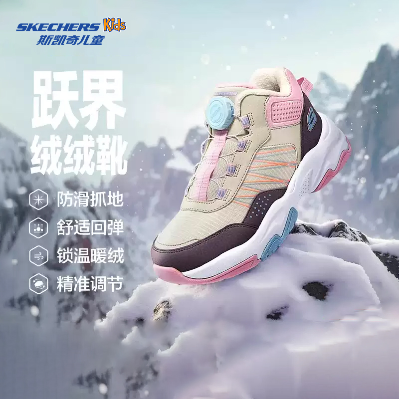 【跃界加绒足弓冰爪跑鞋-防水防滑】【抗寒零下15°防滑】童鞋总部