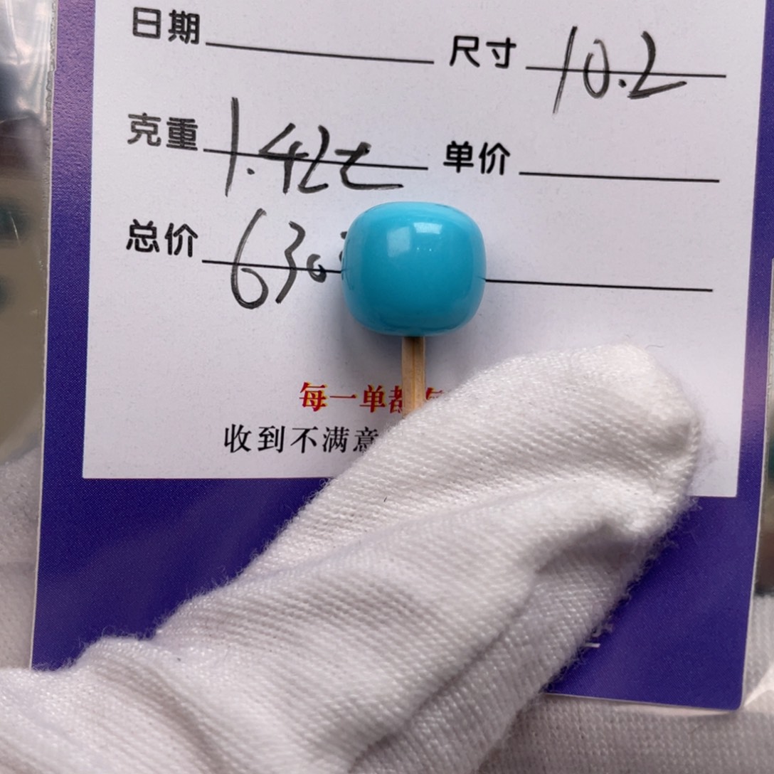 绿松石配饰未镶嵌