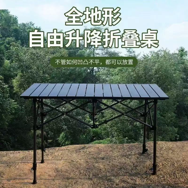 户外升降折叠蛋卷桌露营桌便携野餐钓鱼桌可调节高度三角稳固结构