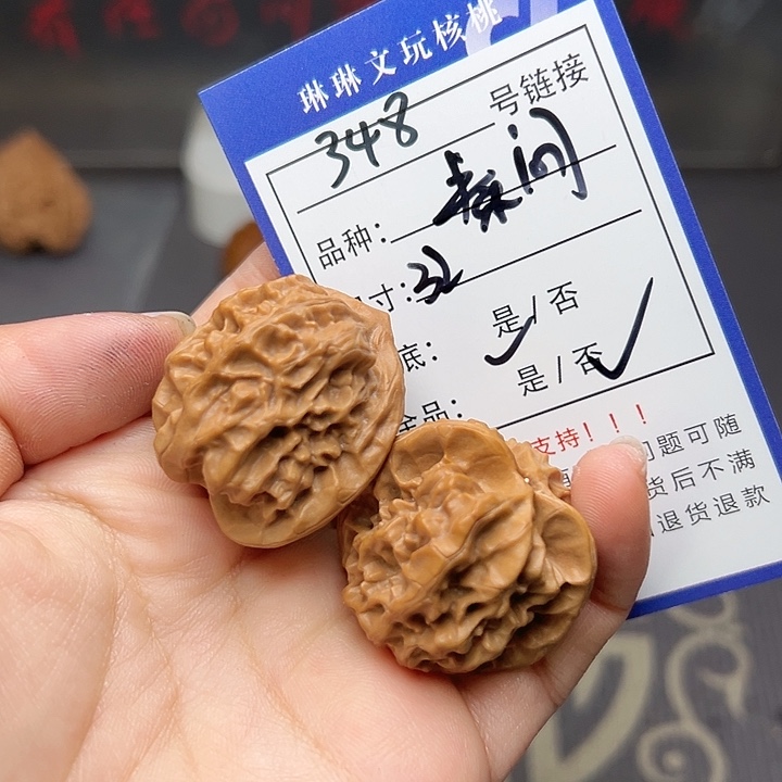 文玩核桃吊坠核桃348