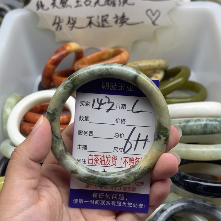 蛇纹石玉未镶嵌手镯