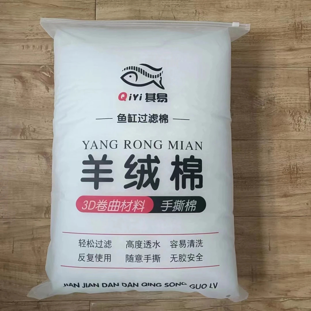 加厚洗不烂鱼缸过滤棉羊绒手撕棉高密度净水白棉过滤材