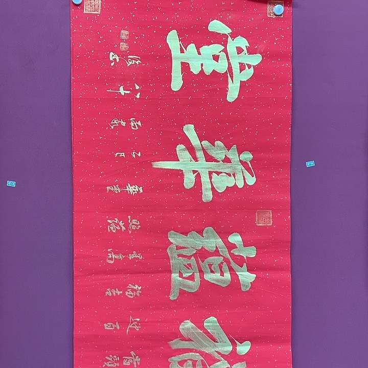 书法手绘书法字画16