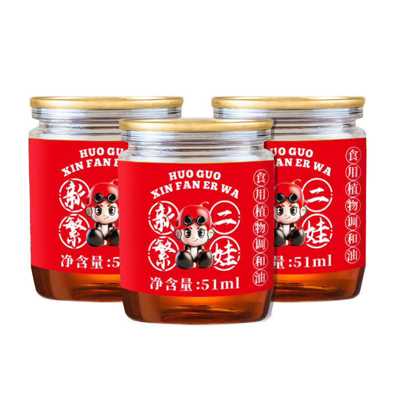 新繁二娃火锅油碟10罐火锅底料