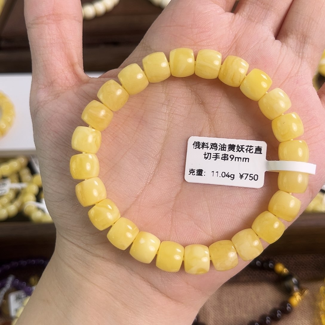 琥珀手链未镶嵌鸡油黄妖花