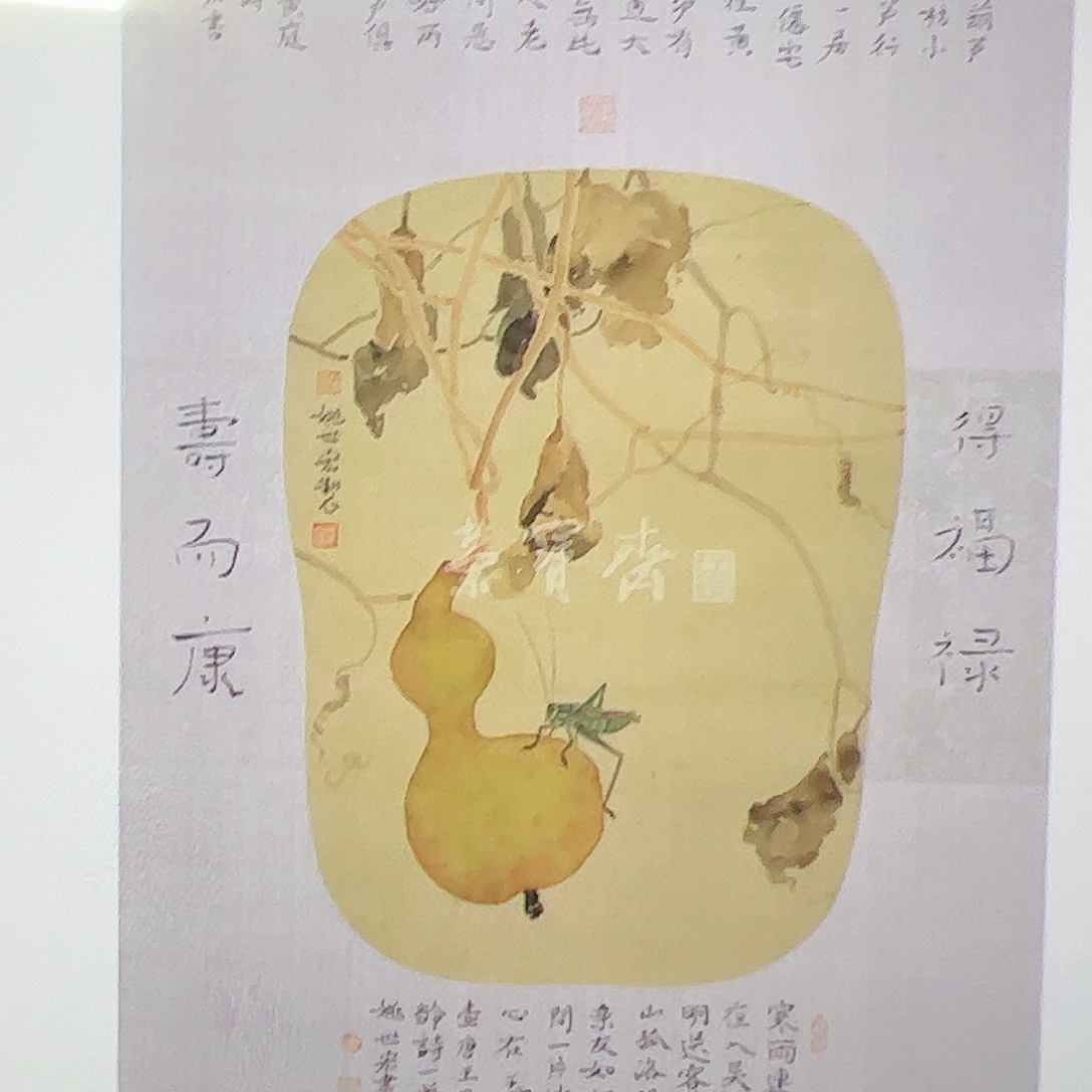 国画道**本（g68137）福禄 书画