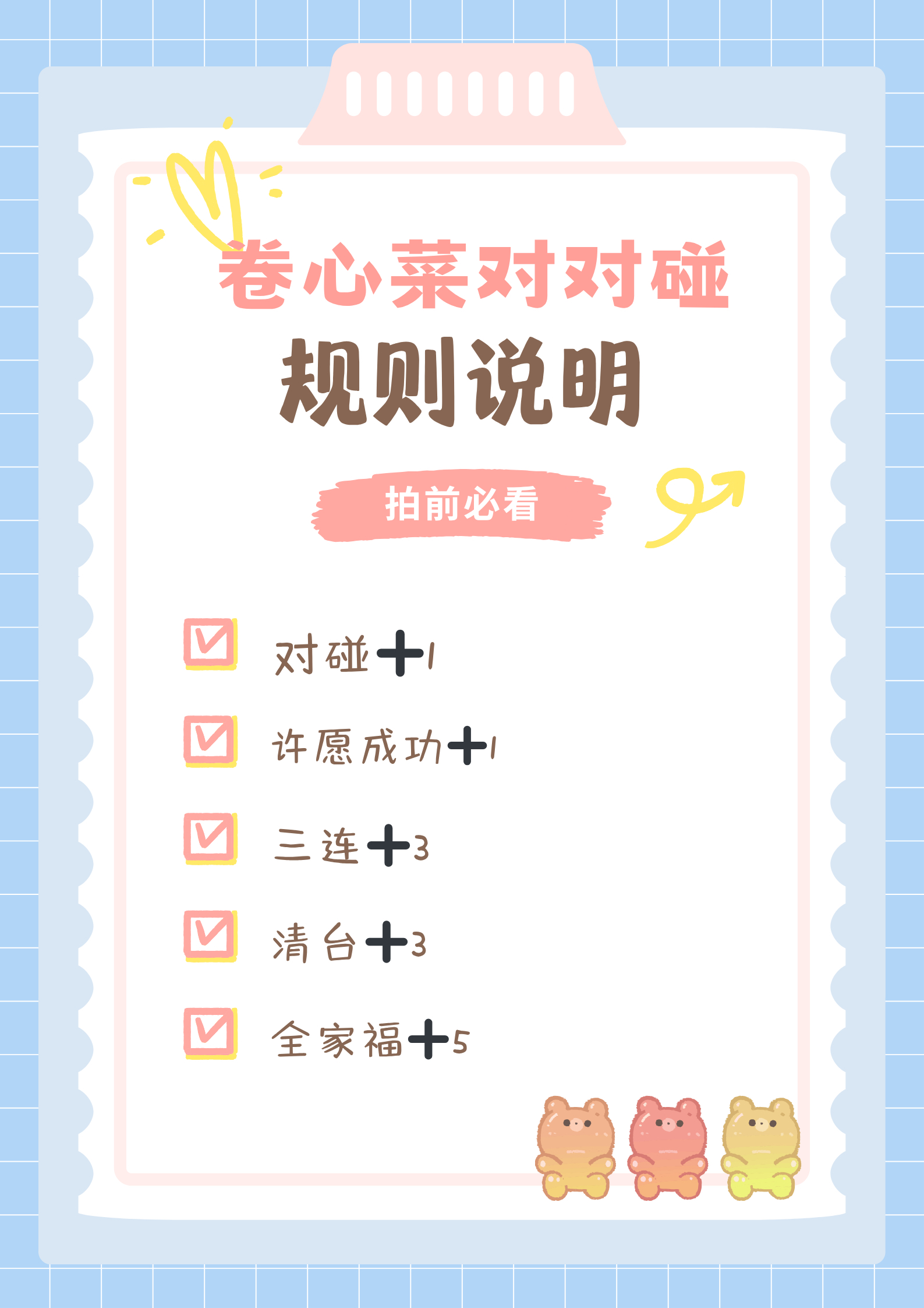 【发圈/边夹】团单=复制单 对对碰发饰
