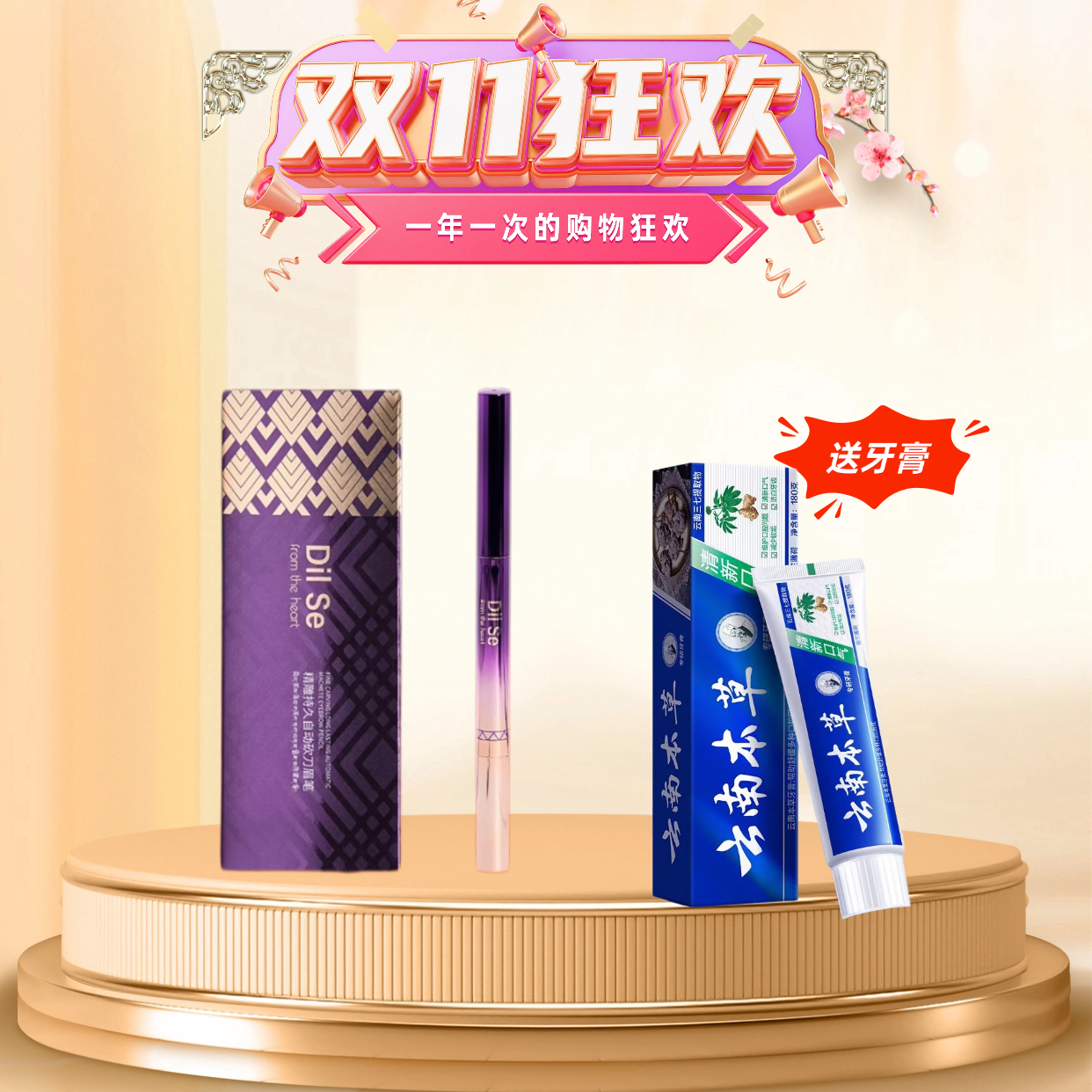 Dil Se from the heart精雕持久自动砍刀眉笔