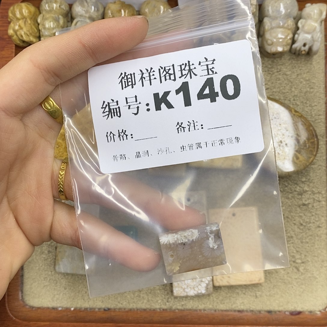 硅化珊瑚（珊瑚玉）颈饰未镶嵌君
