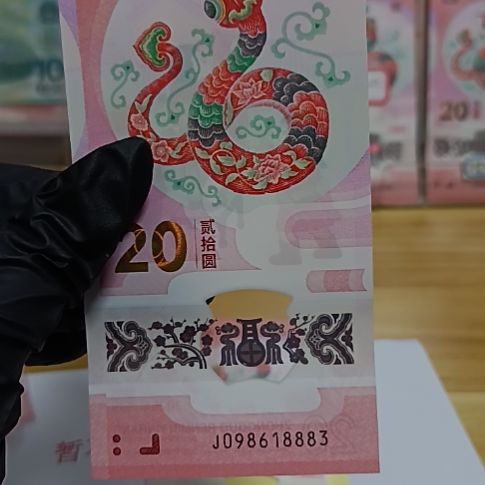 塑料蛇钞号码如图098618883