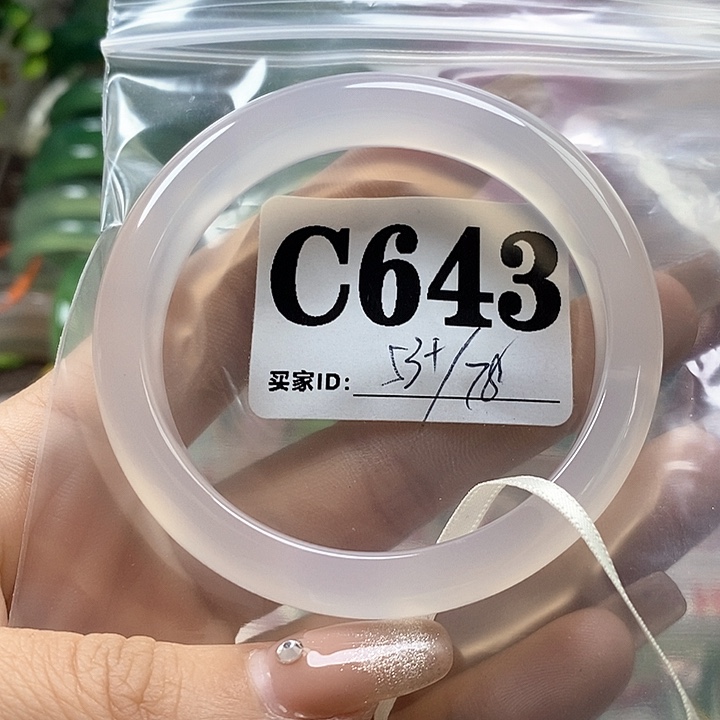 玛瑙/玉髓手镯未镶嵌