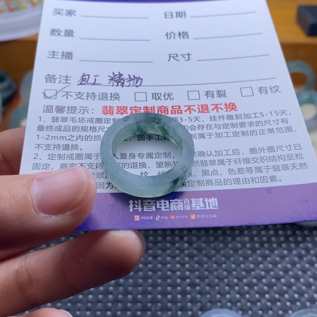 未镶嵌定制翡翠花**虫