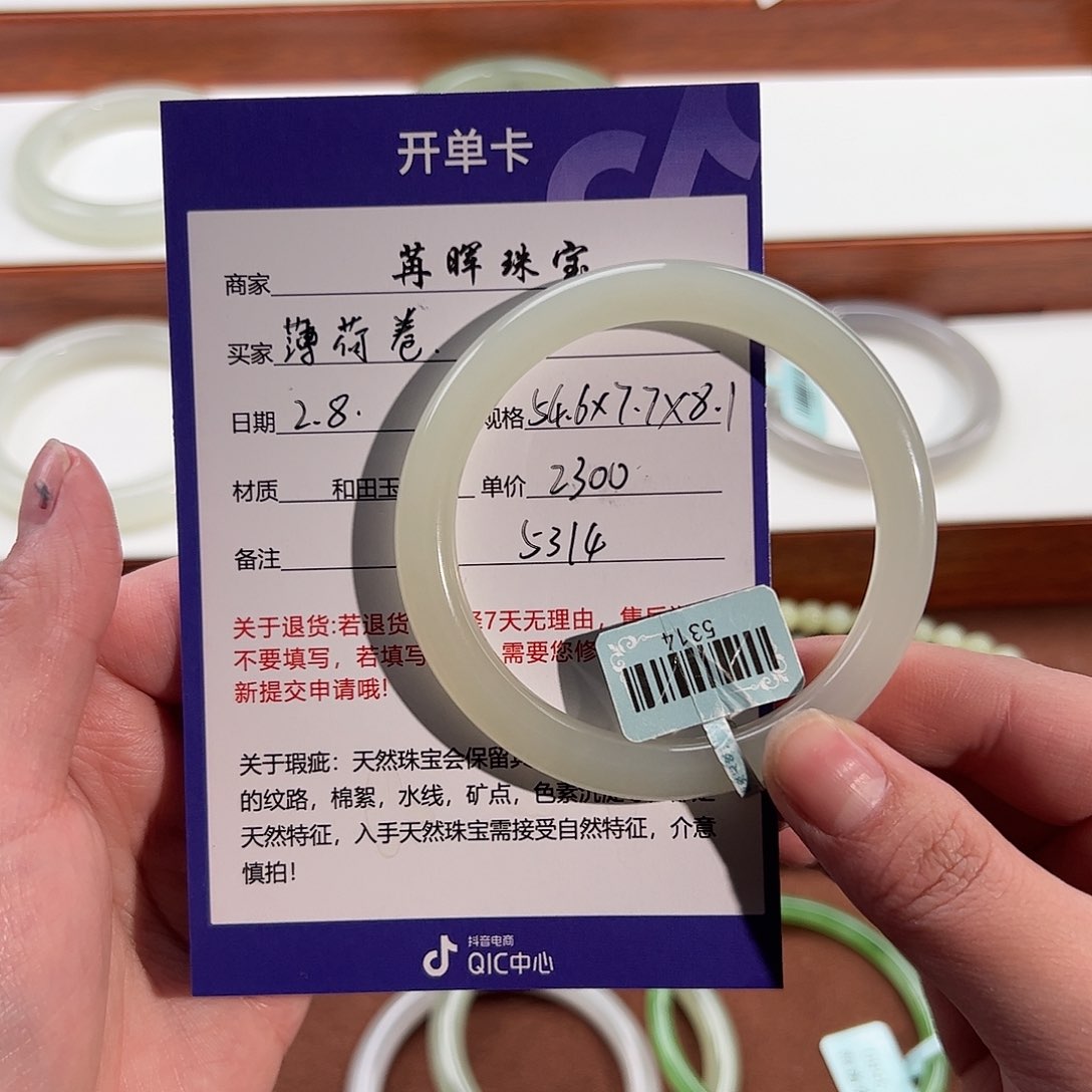 和田玉手镯未镶嵌薄***r