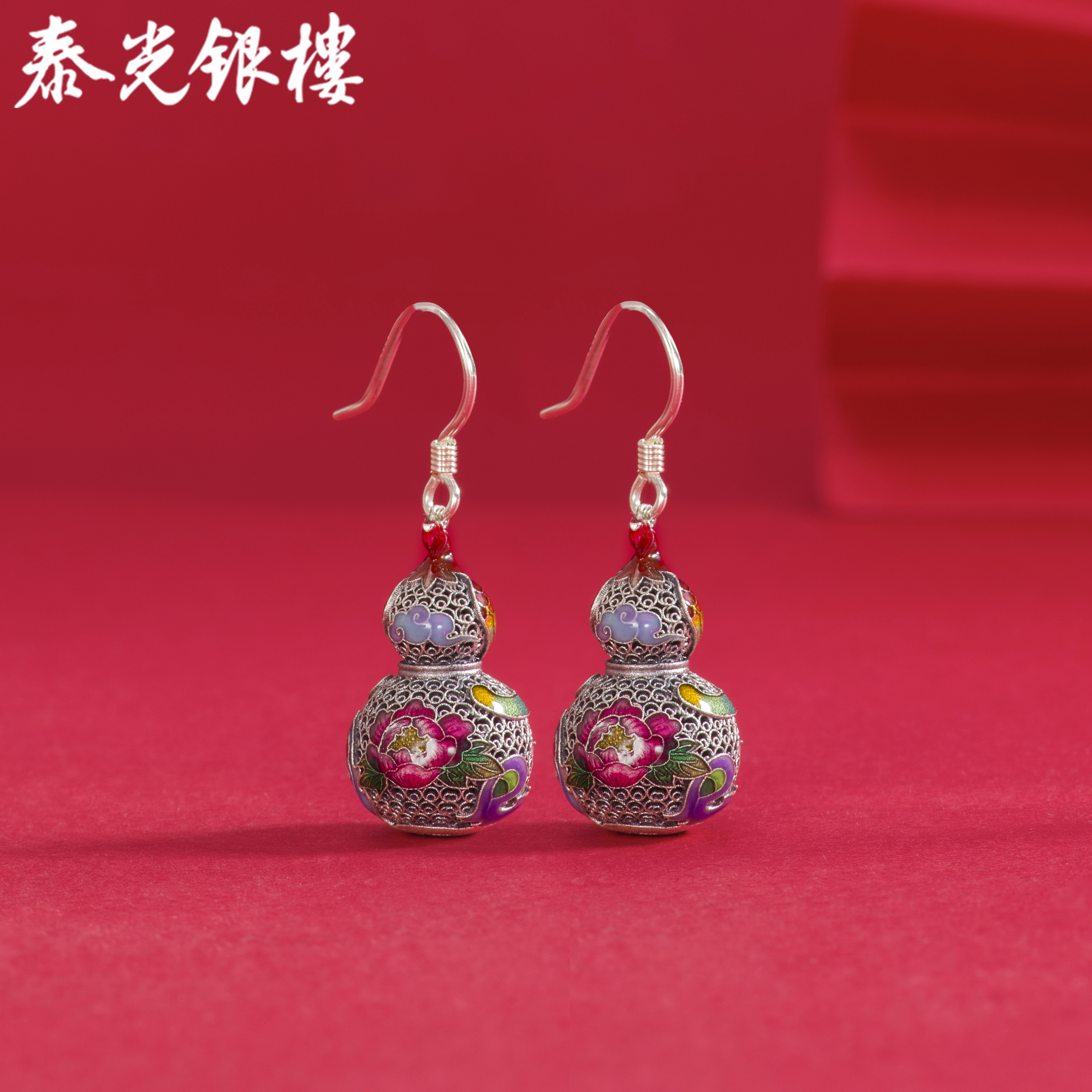 泰光银楼 足银珐琅耳饰 阿海设计珐琅花丝凤穿牡丹葫芦耳坠复古