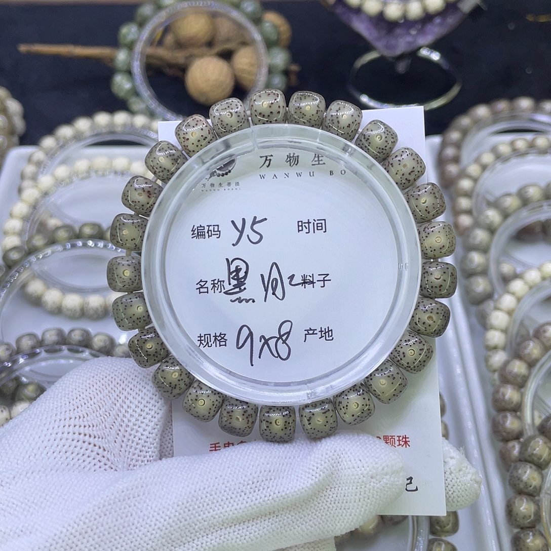 吊坠星月菩提Y黑冰