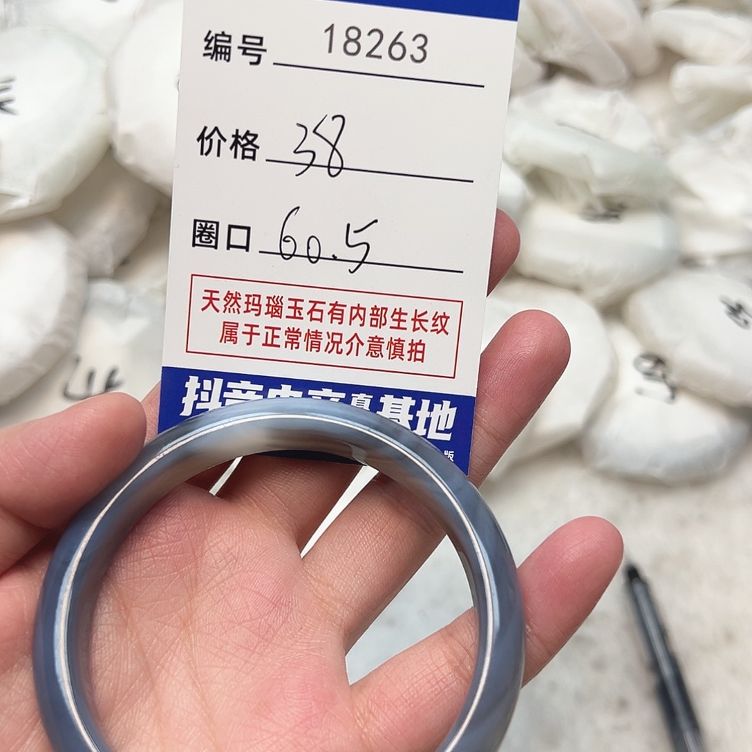 玛瑙/玉髓手镯未镶嵌263