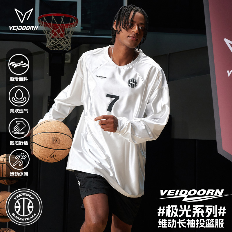 维动极光速干运动长袖男T恤美式篮球健身训练跑步网眼透气投篮服
