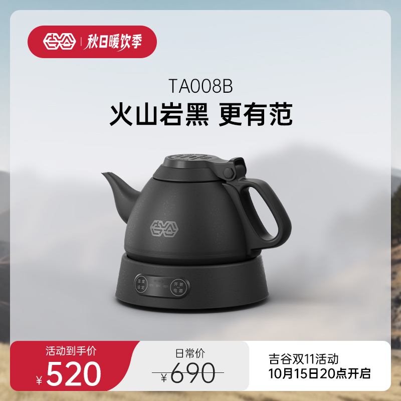 吉谷烧水壶TA008B电恒温水壶塔烧水壶泡茶家用煮水烧水热水壶 