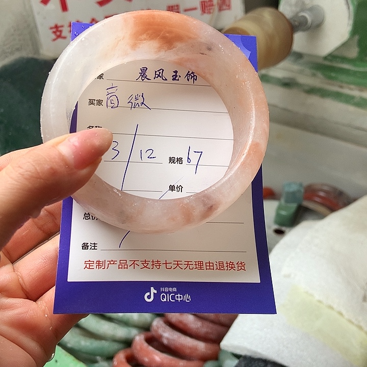 啬***微石英质玉未镶嵌手镯