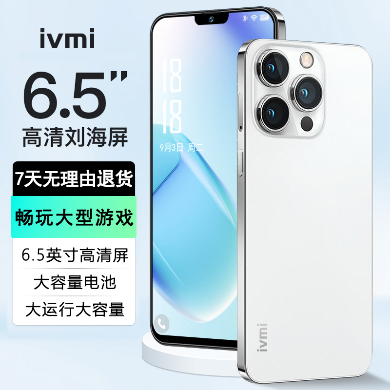 【官方正品】高端时尚大内存全网通智能IVMI品牌智能手机