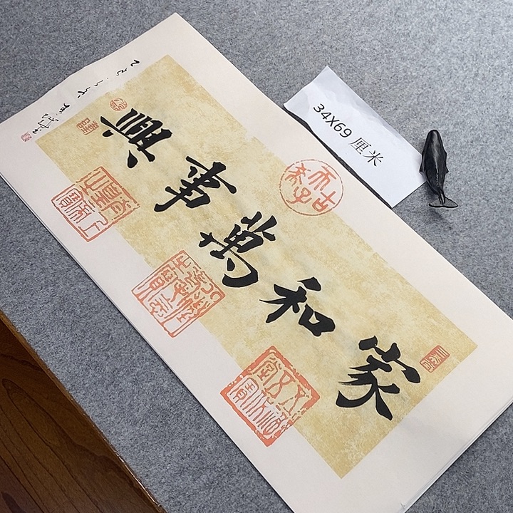 书法青城书法作品惠友