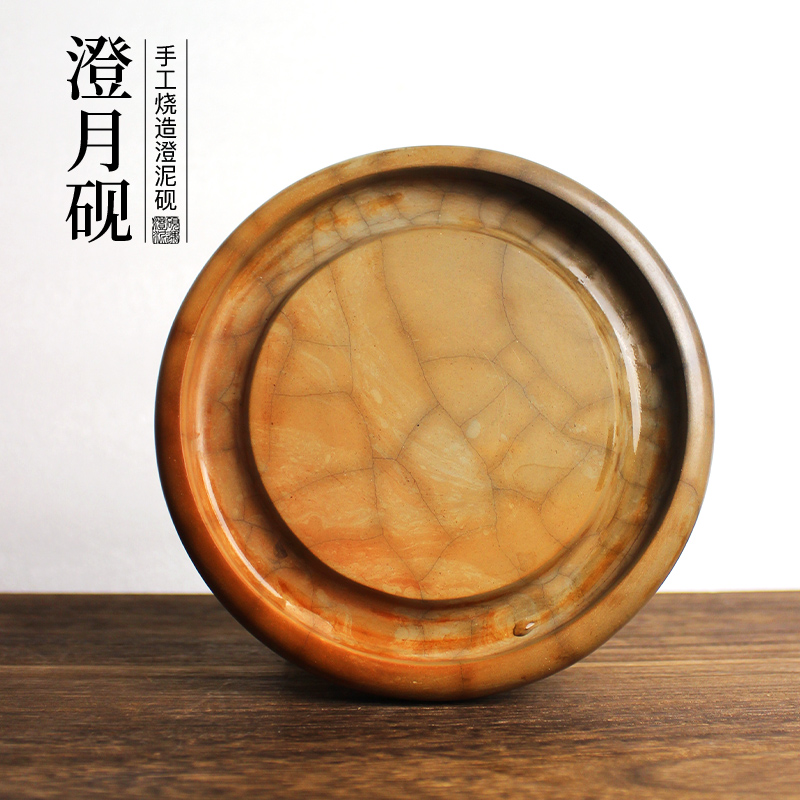 澄月澄泥砚台书法专用笔墨纸砚正宗文房四宝精品防干墨书画用品