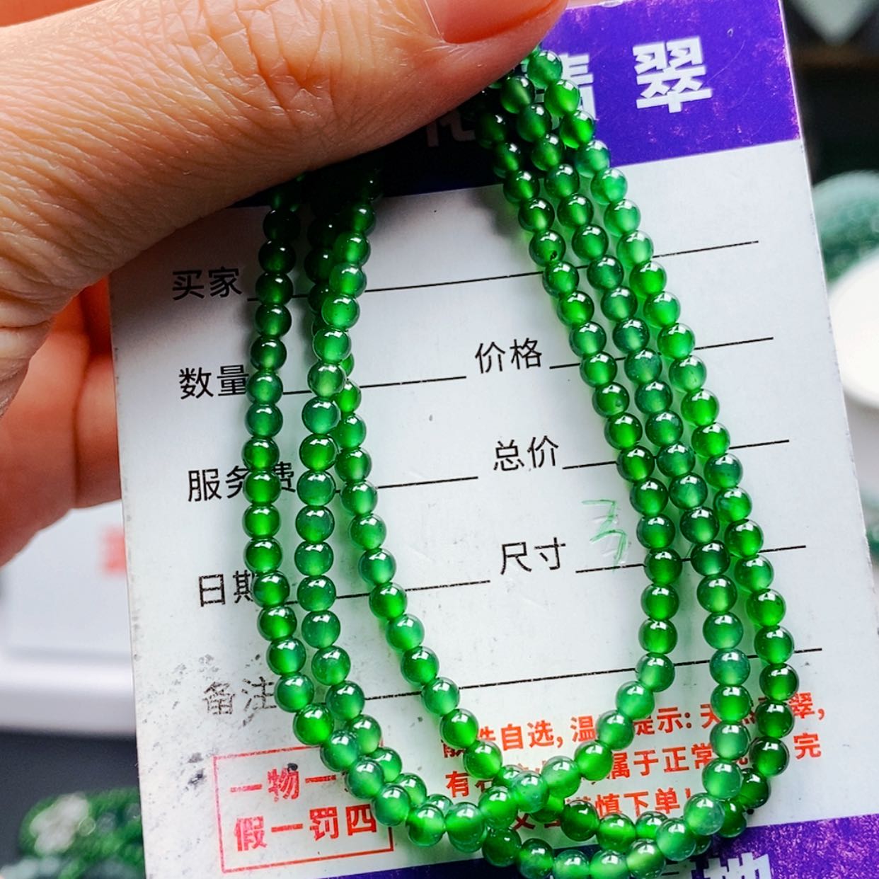 【闪购商品】翡翠手链未镶嵌翡翠