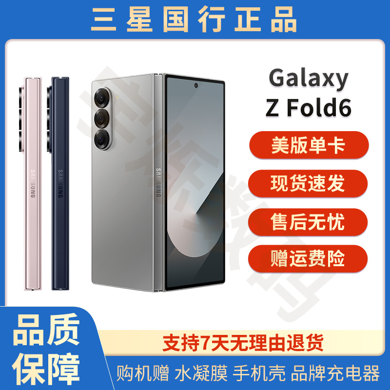 99新 Samsung/三星  Z Fold6 美版SM-F9560全网通5G单卡