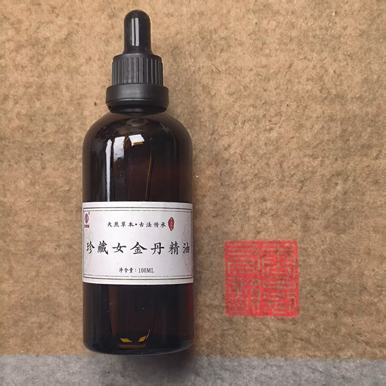 珍藏钕金丹100ml一瓶