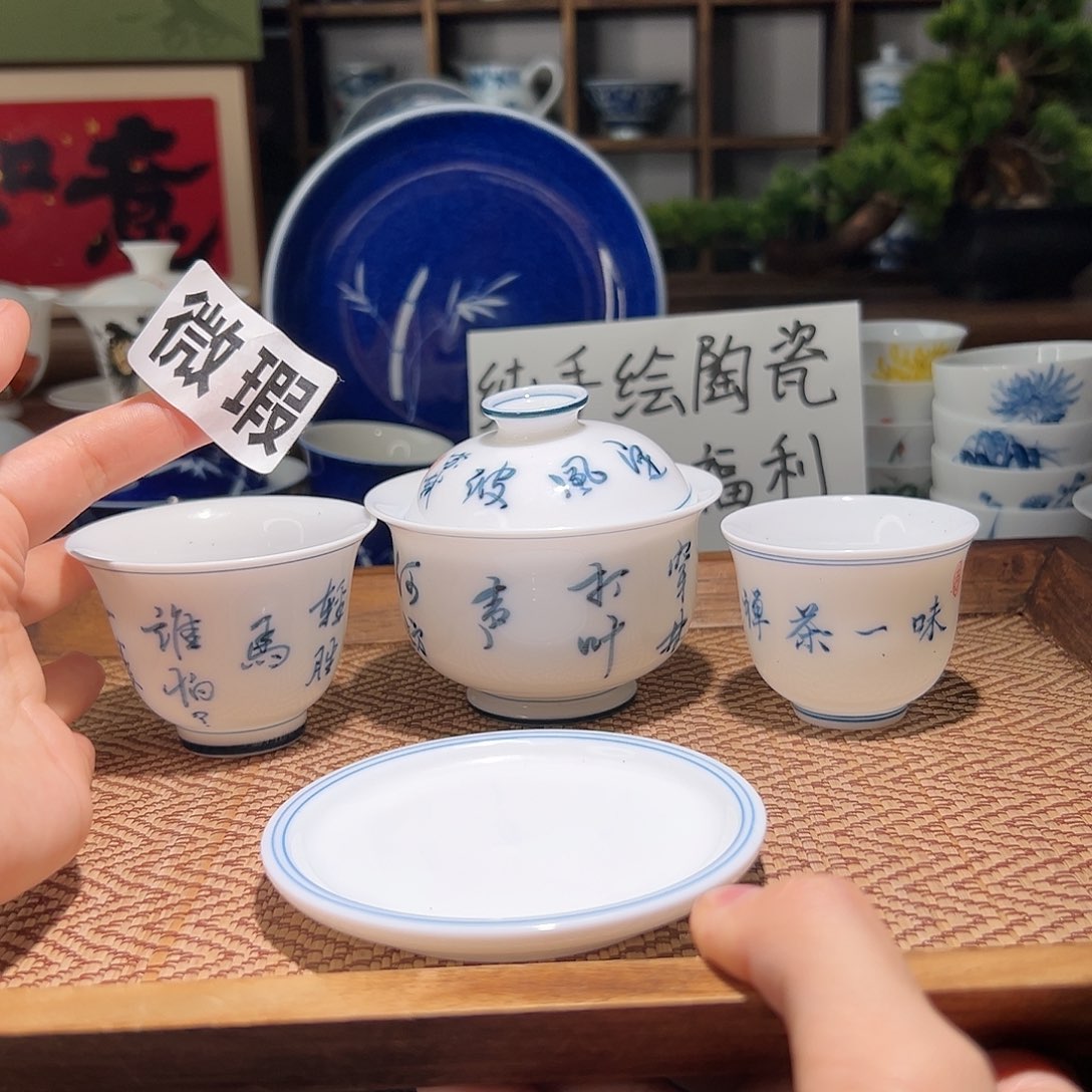 【闪购商品】微瑕 手绘 盖碗 