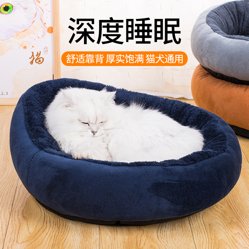 猫窝四季通用猫床夏天宠物用品冬季猫咪睡窝猫垫子睡觉用狗窝狗垫
