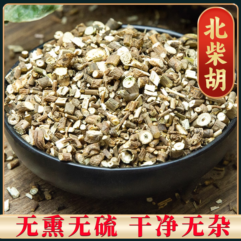 【柴胡】北柴胡 正宗北柴胡 正品北柴胡 优质精选柴胡北柴胡