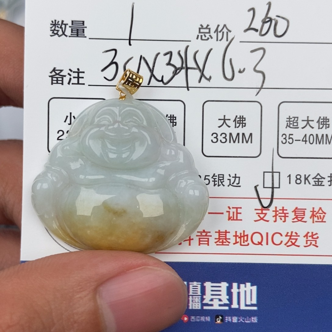 翡翠颈饰未镶嵌吊坠