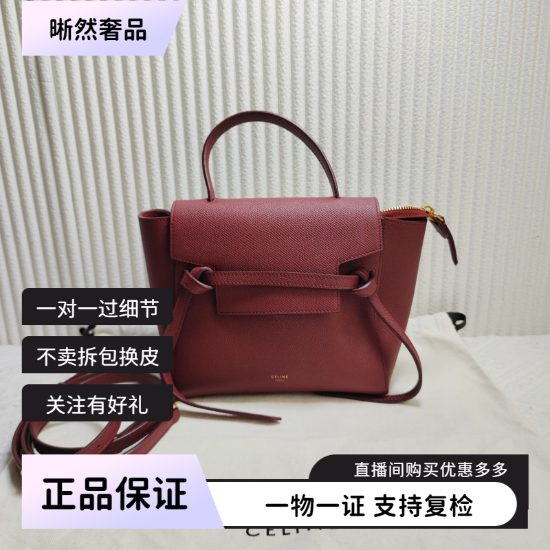 95新 Celine/思琳 belt nano黑色皮质手提两用单肩鲶鱼包二奢包包