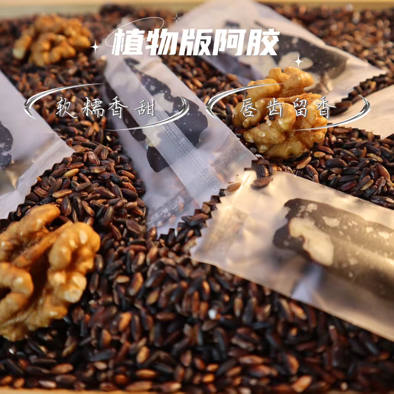 【大吴家食趣】血糯米核桃糕手工制作新疆大核桃营养美味软糯香甜