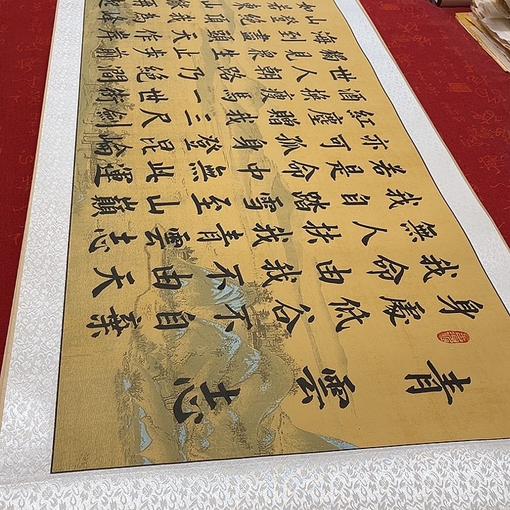 书法青云志卷轴青竹仿古205✖️55厘米左右