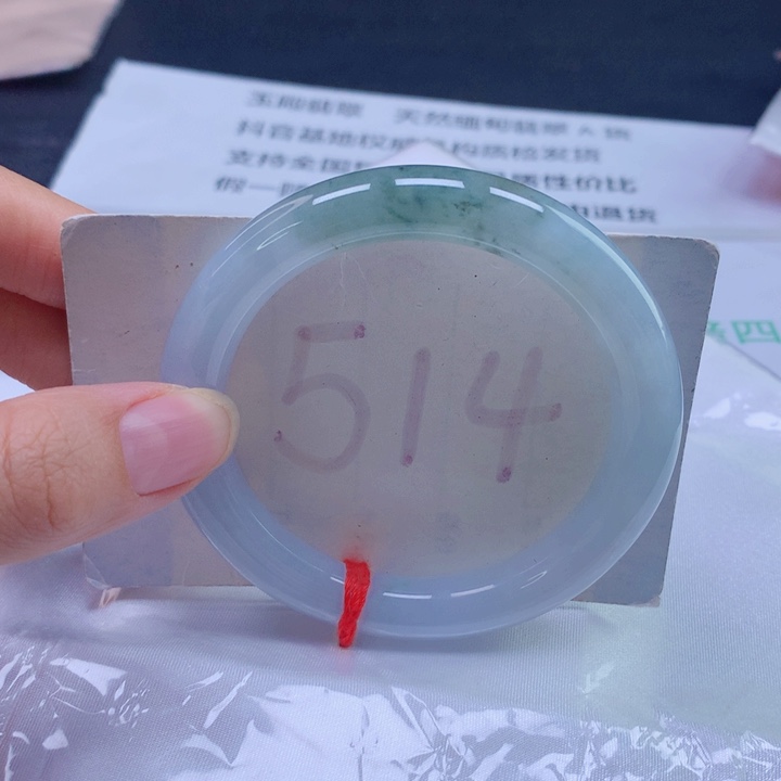 翡翠未镶嵌手镯54圈口