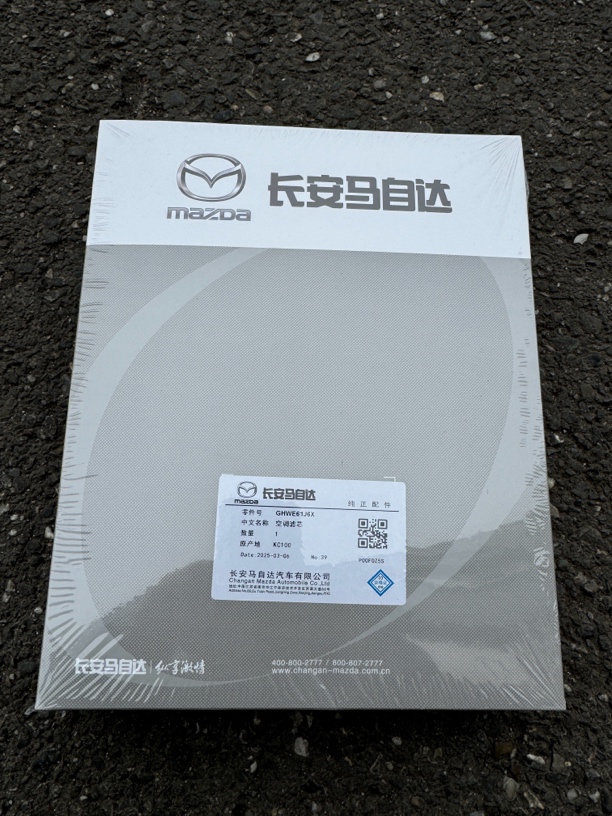 马自达EZ6原厂空调滤芯空气滤芯