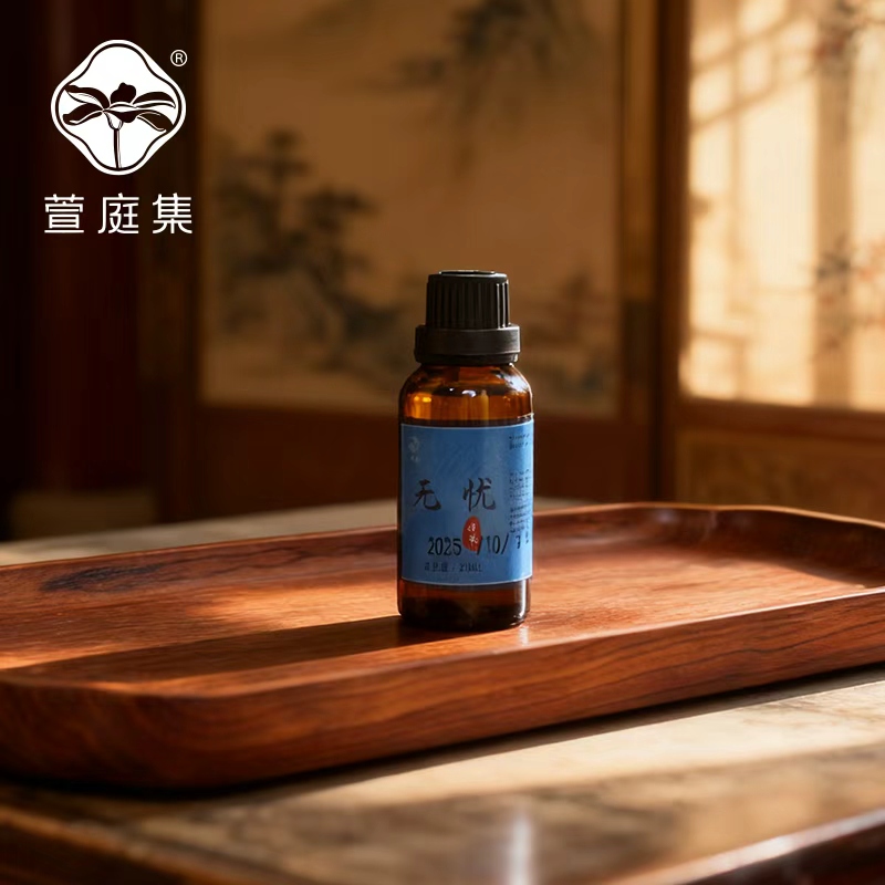 【鲍莉专场】无尤精油30ml
