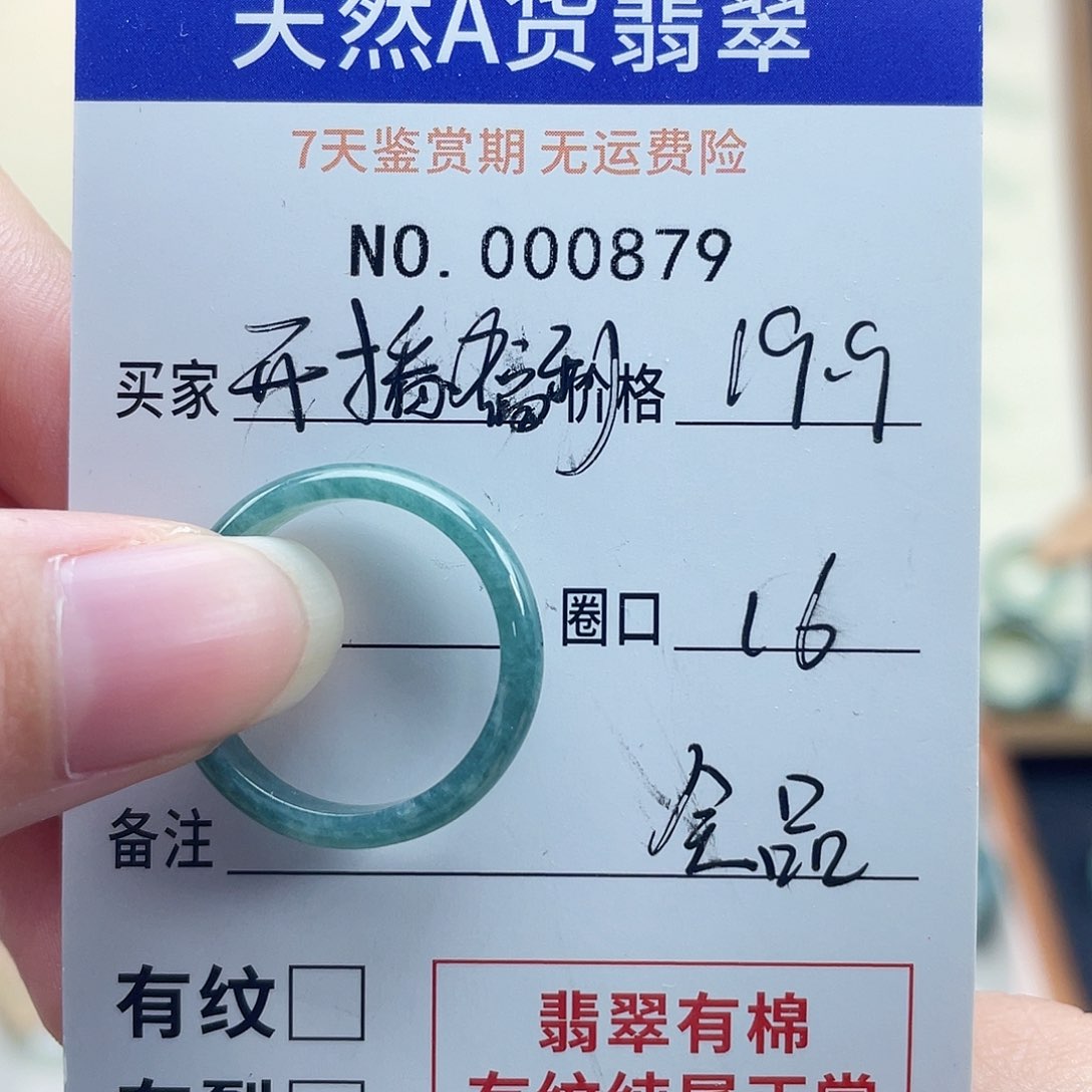 翡翠戒指未镶嵌翡翠戒指16