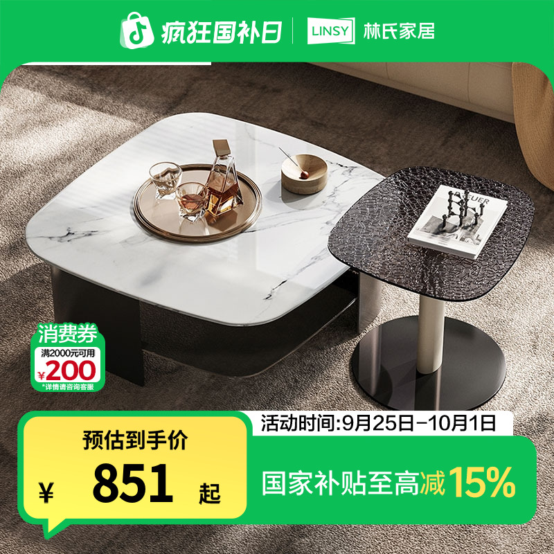 【严选】林氏家居客厅家用轻奢高级简约茶几小户型高端茶桌NK1L ZH