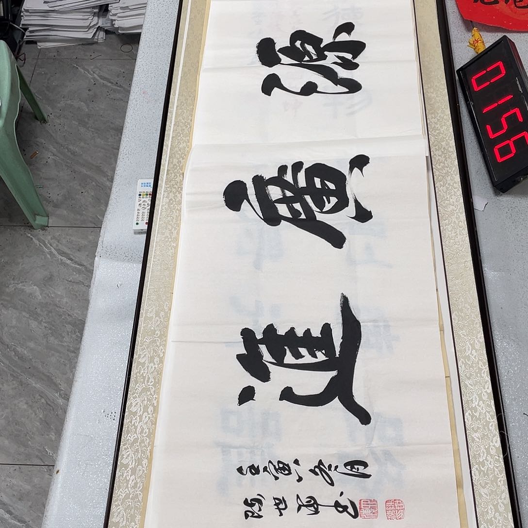 书法书法作品欣赏