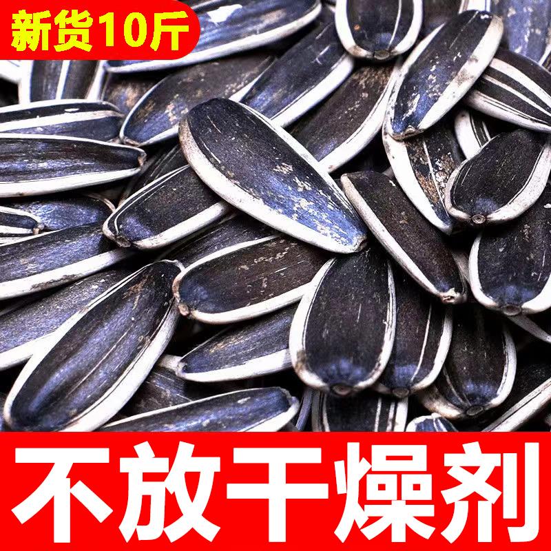 瓜子2025葵花籽5斤五香焦糖味婚庆袋向日葵花子原味