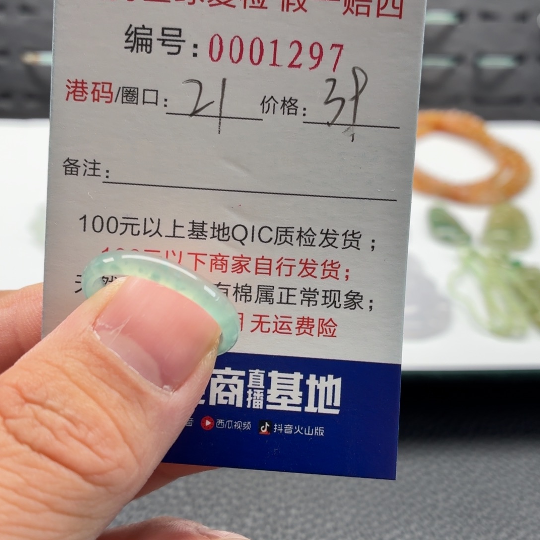翡翠未镶嵌戒指09