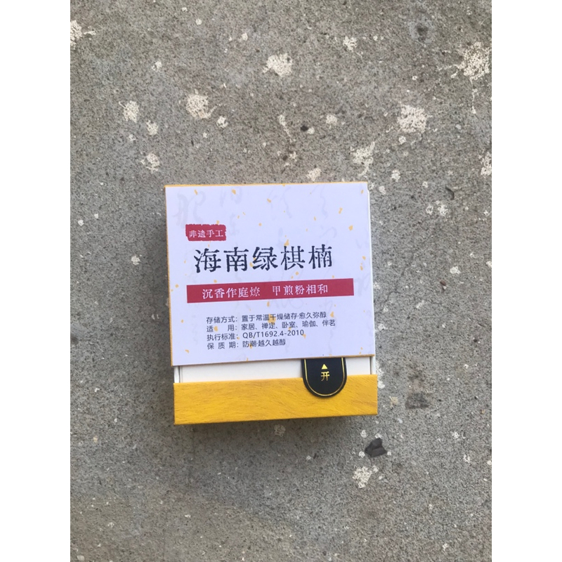 海南绿棋楠2小时盘香10盘