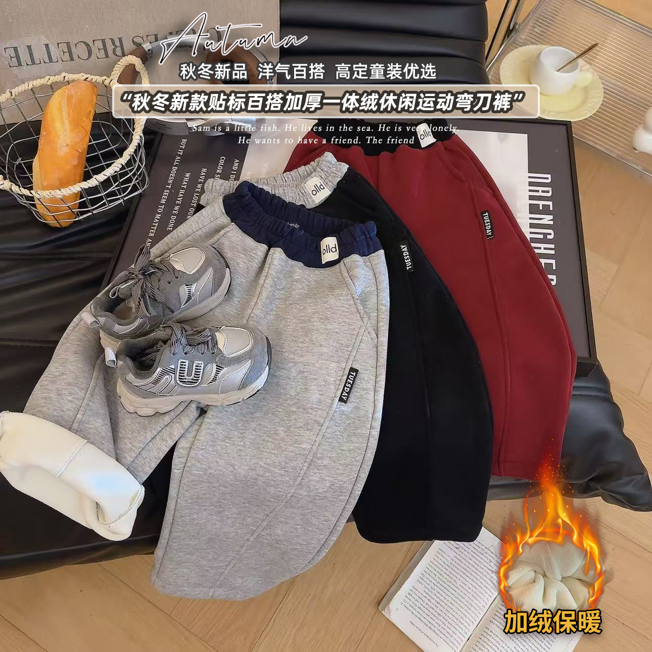 【加绒弯刀裤】秋冬加绒儿童卫裤男女童亲子款弯刀裤休闲韩版一体绒