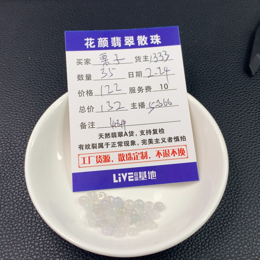 翡翠手链未镶嵌栗*.翡翠散珠DIY手串多样性自发