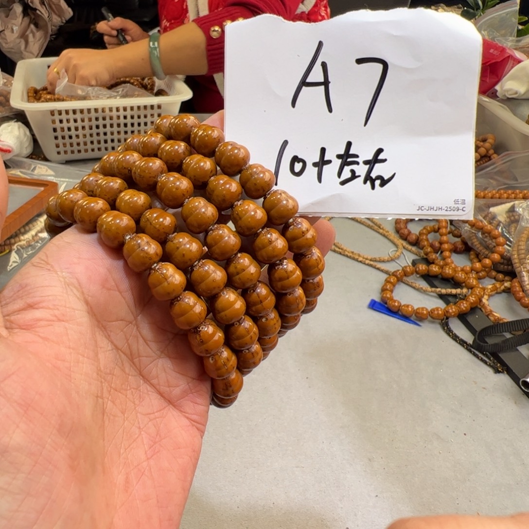 紫金鼠手串A7———————