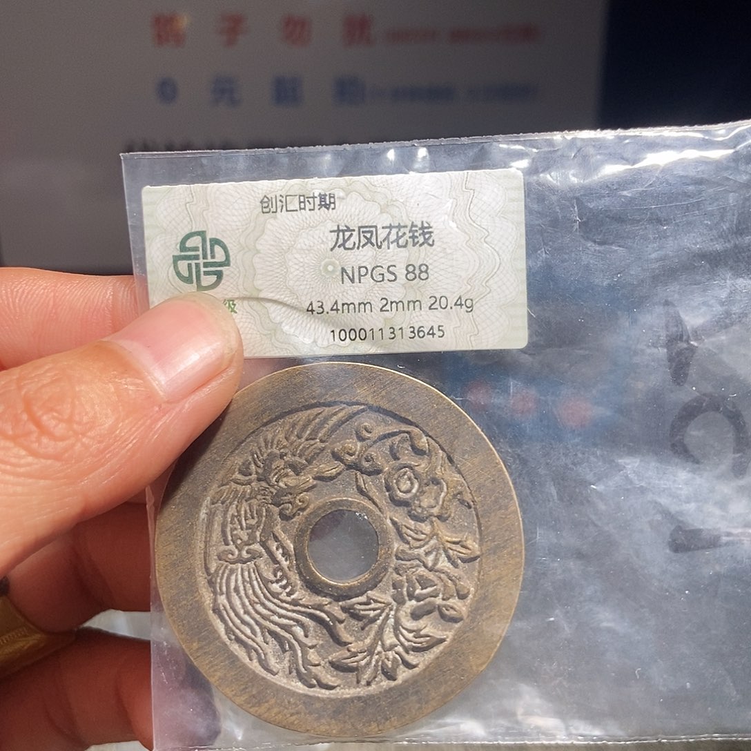 用***1铜甄选。。。。。龙凤3645